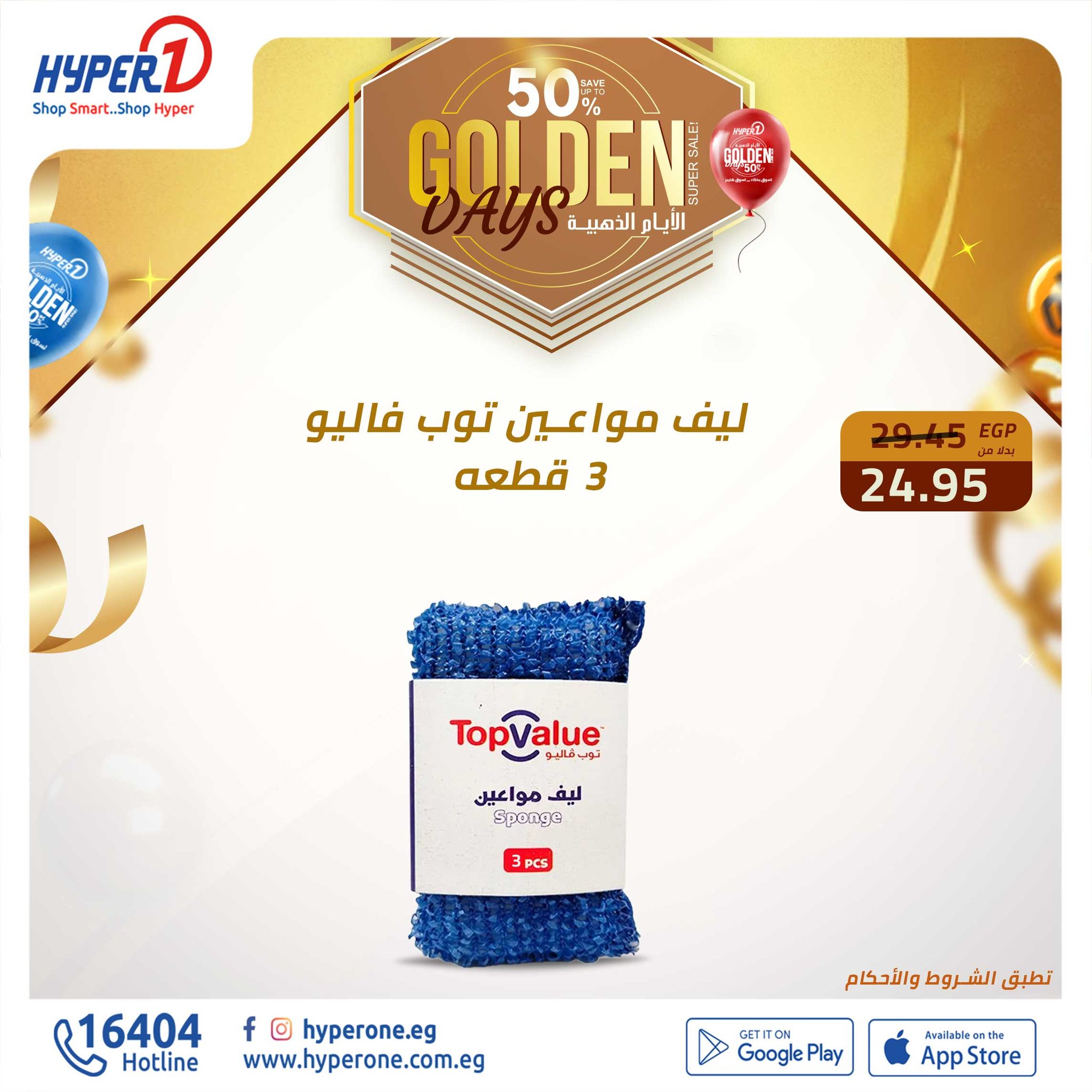 hyper-one offers from 14dec to 14dec 2024 عروض هايبر وان من 14 ديسمبر حتى 14 ديسمبر 2024 صفحة رقم 38